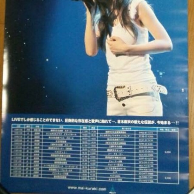 倉木麻衣Live Tour 2008 touch Me!会場限定ポスター非売品!