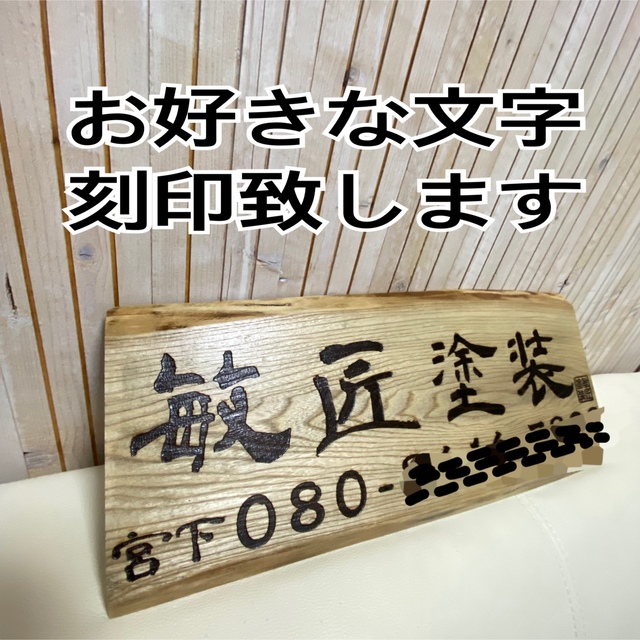 木製看板(大)会社名 レストラン 食堂 ラーメン店 店舗用 屋内外  防水加工