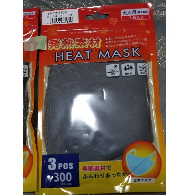 PITTA　ウレタンマスク　2枚　HEAT MASK 6枚　新品未開封 インテリア/住まい/日用品の日用品/生活雑貨/旅行(日用品/生活雑貨)の商品写真