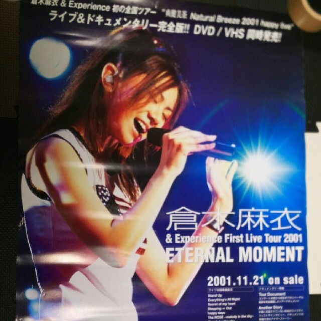 倉木麻衣DVD告知ポスター非売品☆B2希少2001 ETERNAL MOMENT