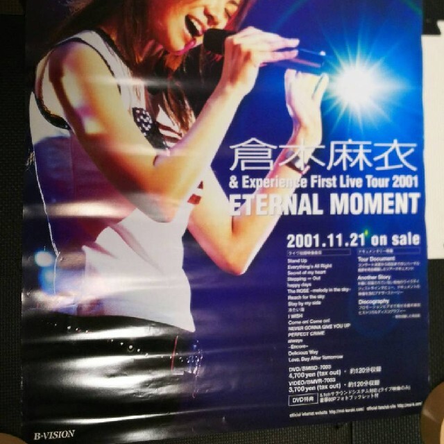 倉木麻衣DVD告知ポスター非売品☆B2希少2001 ETERNAL MOMENT