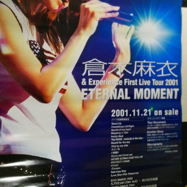 倉木麻衣DVD告知ポスター非売品☆B2希少2001 ETERNAL MOMENT - www