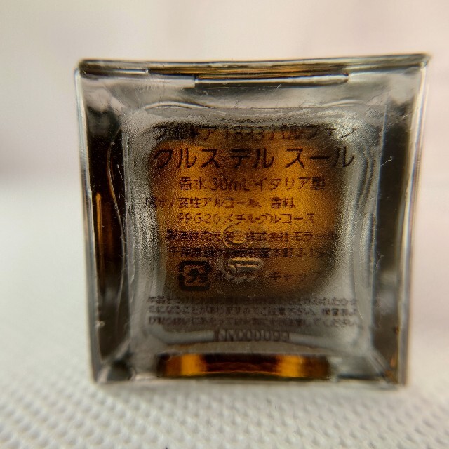 フエギア⭐「クルス　デル　スール」30ml　残量9割強 2