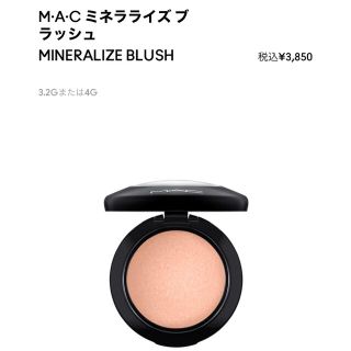 マック(MAC)のM･A･C ミネラライズブラッシュ　コスミックフォース(チーク)