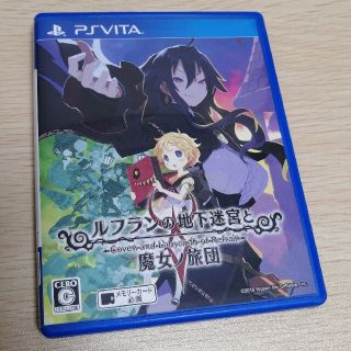 プレイステーションヴィータ(PlayStation Vita)の中古　ルフランの地下迷宮と魔女ノ旅団　vita(携帯用ゲームソフト)