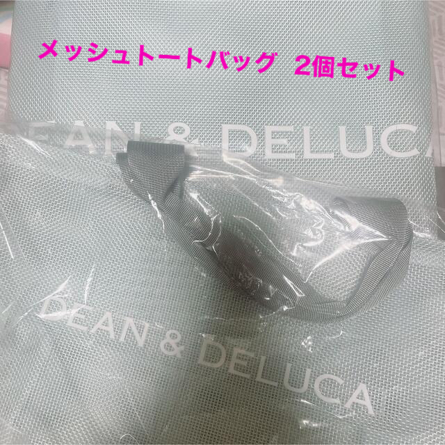 DEAN&DELUCA メッシュトートバッグ 2個セット