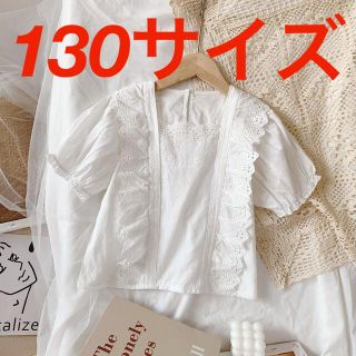 子供  綿素材 半袖 Tシャツ  白 130サイズ(Tシャツ/カットソー)