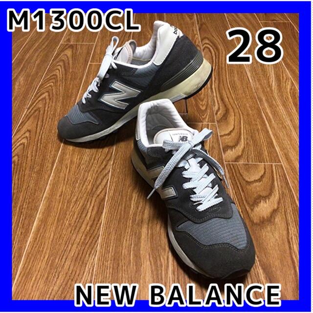 ニューバランス M 1300 CL NB NB1300 ワイズ D 28 メンズ