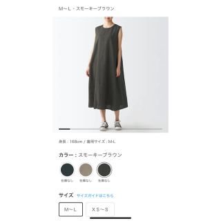 ムジルシリョウヒン(MUJI (無印良品))のフレンチリネン洗いざらしスリーブレスワンピース　スモーキーブラウン　M-L(ロングワンピース/マキシワンピース)