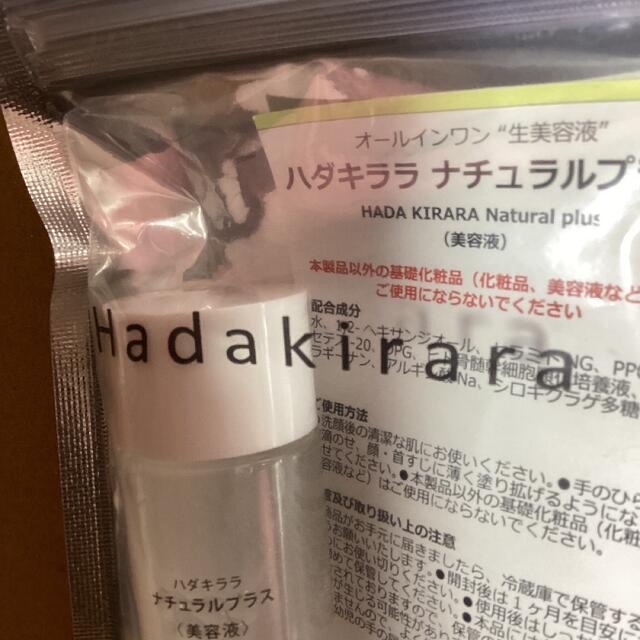 【希少!!】 ハダキララ ボディクリーム
