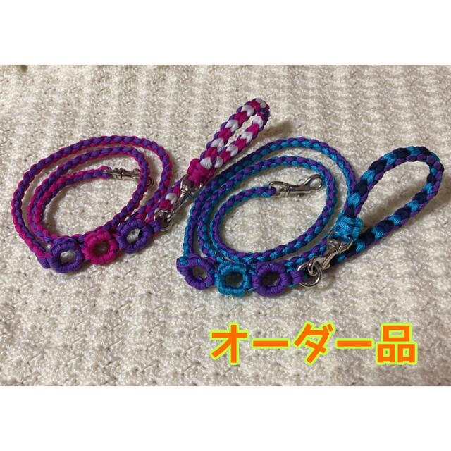 ❁オーダー品❁ハンドメイド❁パラコードお花のリード