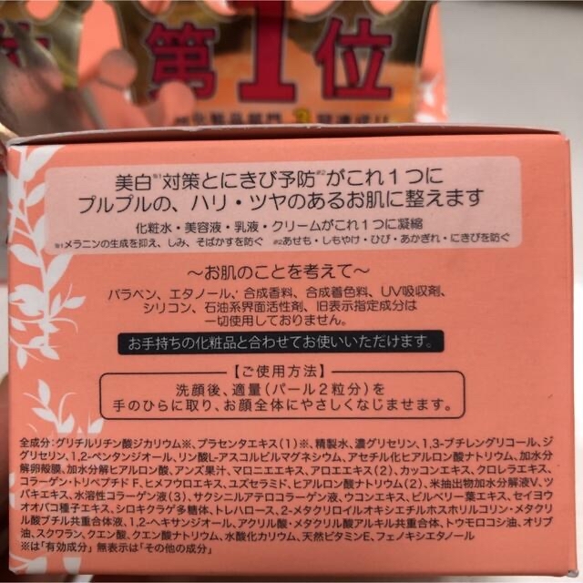 アカランプラス メディカルホワイトジェル 110g×6 | hospitaldeyumbo