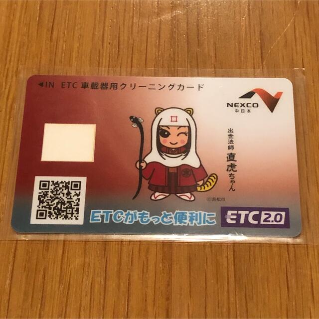 NEXCO中日本　ETC車載器用　クリーニングカード　出世法師直虎ちゃん 自動車/バイクの自動車(ETC)の商品写真
