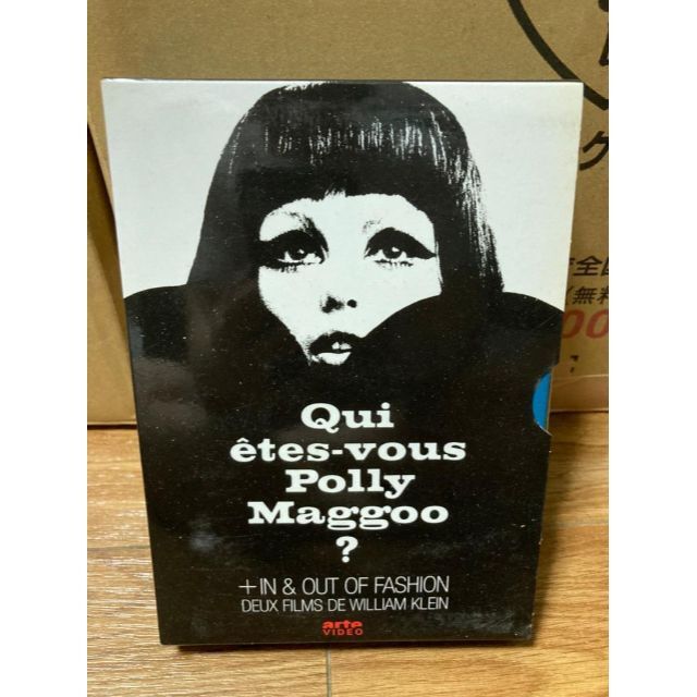 Qui ete vous Polly Maggo? お前は誰だ？　DVD