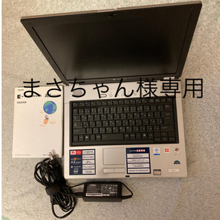 トウシバ(東芝)のノートパソコン dynabook AX/630LP WinXP DVDデッキ(ノートPC)