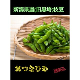 たぬきさんちの枝豆 新潟県産 早稲おつな姫2kg(野菜)