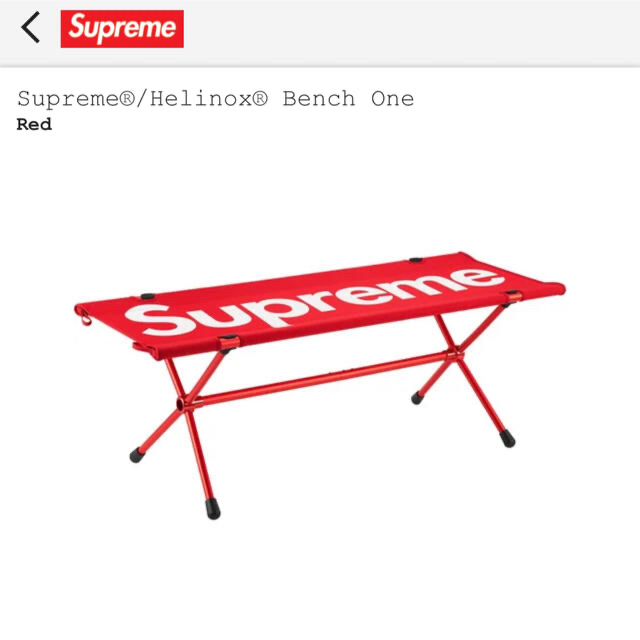 Supreme(シュプリーム)のsupreme/Helinox スポーツ/アウトドアのアウトドア(テーブル/チェア)の商品写真