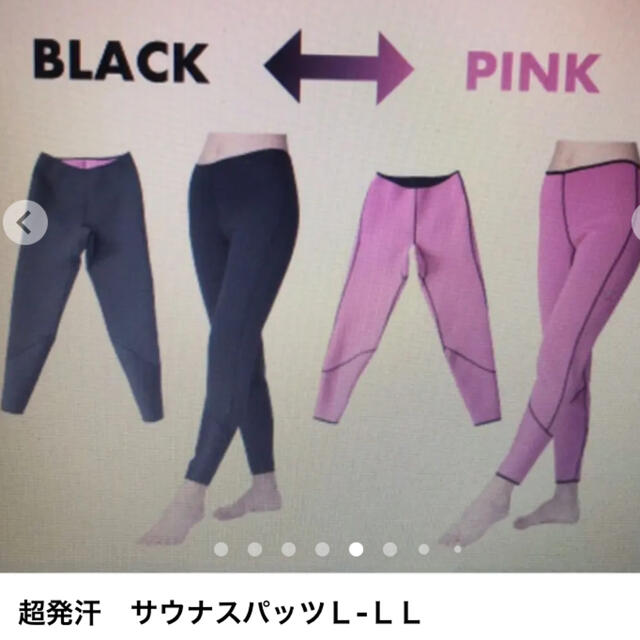 超発汗サウナスパッツＬ〜LL コスメ/美容のダイエット(エクササイズ用品)の商品写真