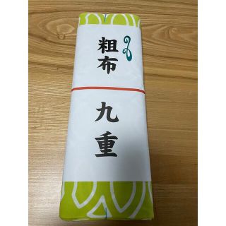 大相撲 九重部屋 反物 浴衣生地 新品未使用 - 相撲/武道