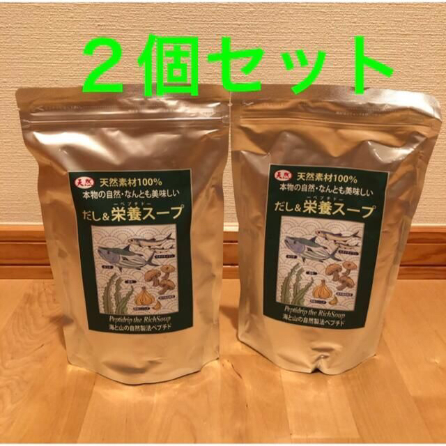 食品/飲料/酒千年前の食品舎　だし＆栄養スープ　 500g　× 2袋