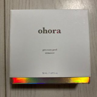 ohoraオホーラ リムーバー 新品未開封(ネイル用品)