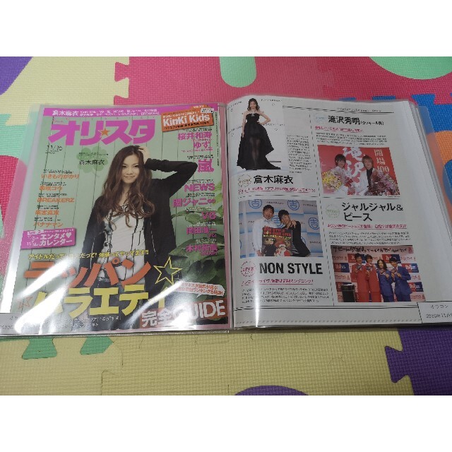 倉木麻衣(1冊200円計算)77冊分161ページ切り抜きしファイリング済み - 本 倉木麻衣(1冊200円計算)77冊分161ページ切り抜きしファイリング済み - 本