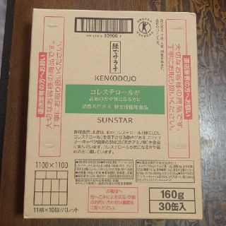 サンスター(SUNSTAR)のサンスター 緑でサラナ 30缶 箱未開封品(その他)