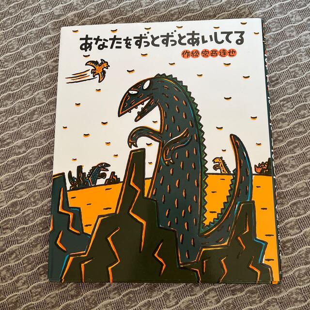 sayakaさん専用ページ エンタメ/ホビーの本(絵本/児童書)の商品写真