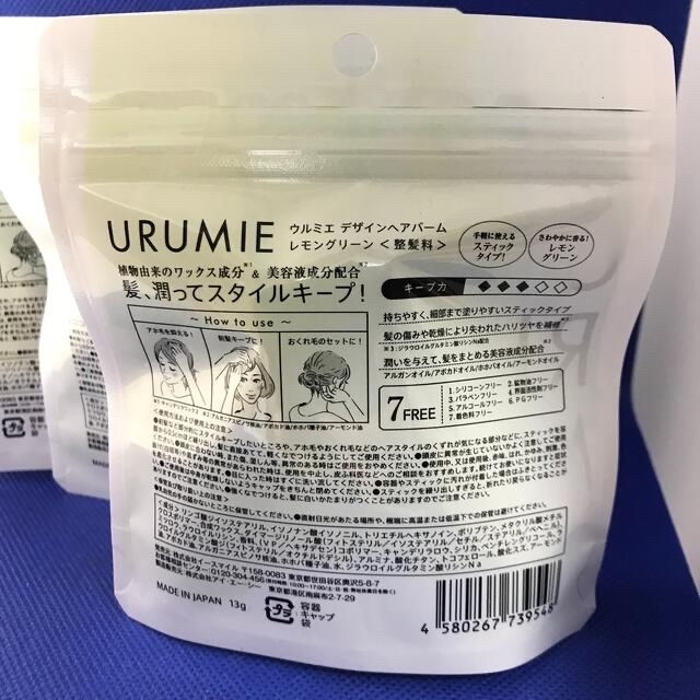 URUMIEデザインヘアバーム　レモングリーン　3個セット コスメ/美容のヘアケア/スタイリング(ヘアワックス/ヘアクリーム)の商品写真