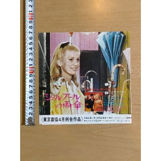 ★映画チラシ【シェルブールの雨傘】【ダーティハリー】【ソイレント・グリーン】(印刷物)