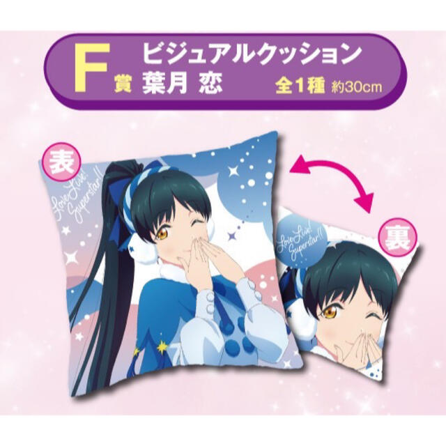 一番くじ ラブライブ!スーパースター!! 2 未開封クジ 販促付き 一番くじ ラブライブ!スーパースター!! 2 未開封クジ 販促付き