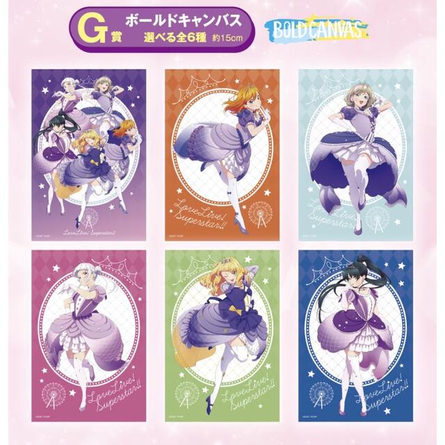 一番くじ ラブライブ!スーパースター!! 2 未開封クジ 販促付き 一番くじ ラブライブ!スーパースター!! 2 未開封クジ 販促付き