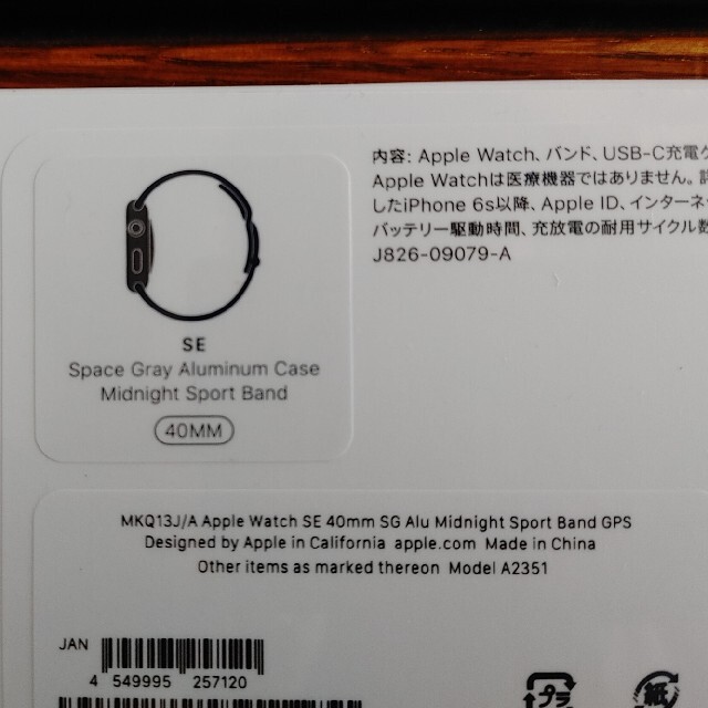 その他【匿名配送】新品　Apple Watch SE GPSモデル MKQ13J/A