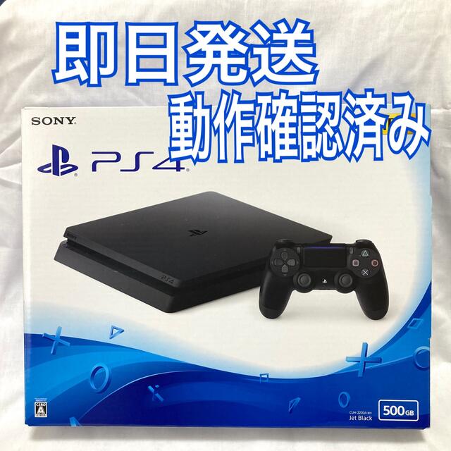 PlayStation4 ps4 PS4 ジェットブラック 500GB 美品家庭用ゲーム機本体
