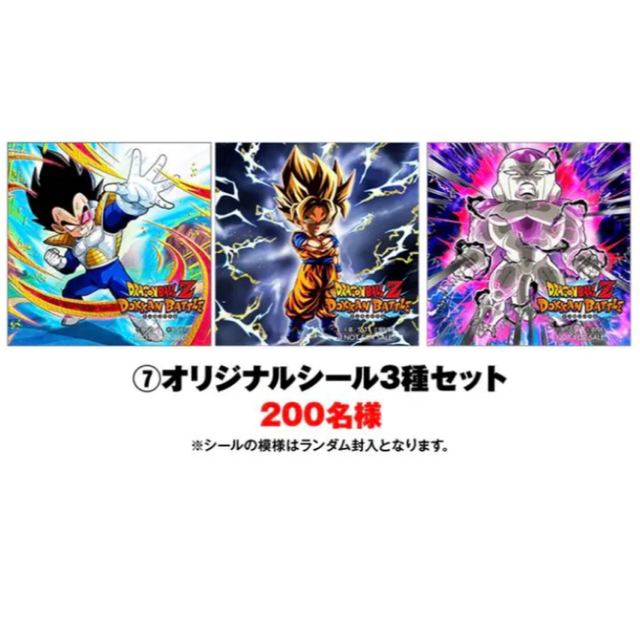 シール　ドッカンバトル　200名　限定　非売品　新品　未開封　未使用　希少　レア 3