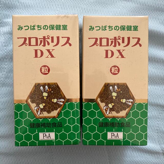 プロポリスDX 2個セット 食品/飲料/酒の健康食品(その他)の商品写真