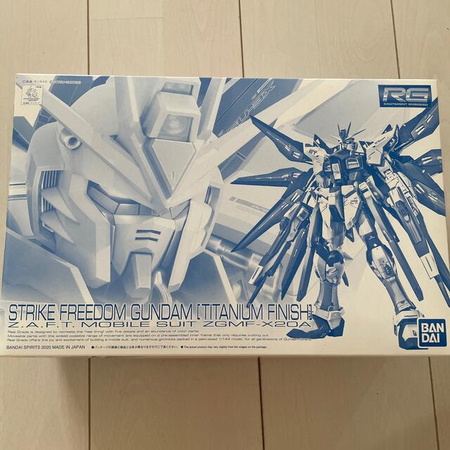 新品 RG ストライクフリーダム チタニウムフィニッシュ ガンプラ 1/144