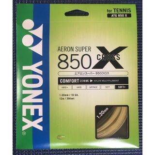 ヨネックス(YONEX)のヨネックス　テニスストリング(ガット) 1張り(その他)