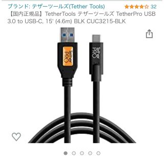 TetherTools テザーツールズ USB-C to A (4.6m)(その他)