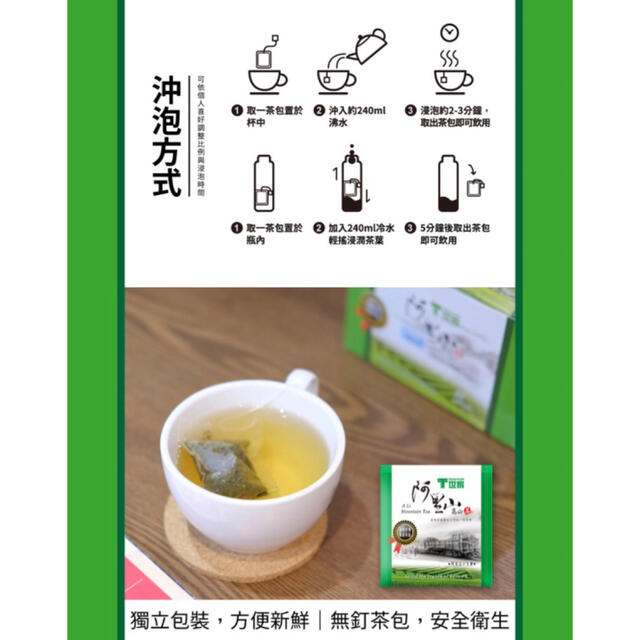 台湾　阿里山 烏龍茶   48バッグ入り（個包装） 食品/飲料/酒の飲料(茶)の商品写真