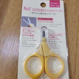 【新品未開封】赤ちゃん　爪切り　ベビー　爪切シザーズ　ベビー用品(爪切り)