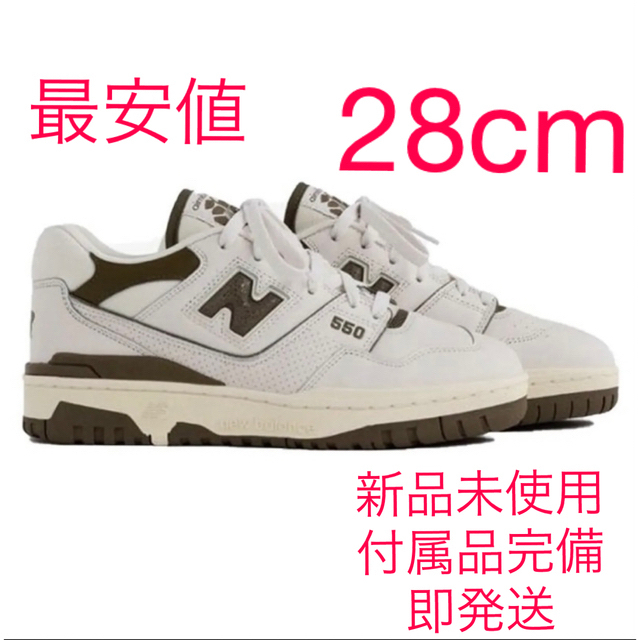 Aimé Leon Dore x New Balance P550 28cm