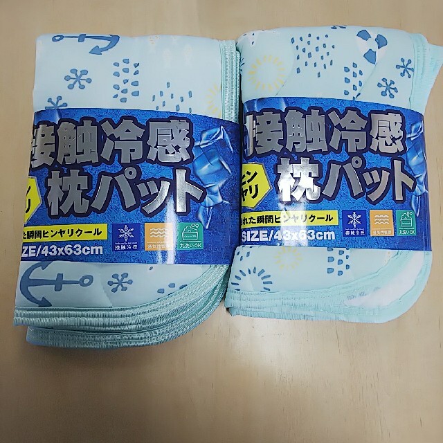 ひんやり接触冷感 丸洗い可能 枕パッド 快眠快適 ピローパット 43 × 63 インテリア/住まい/日用品の寝具(シーツ/カバー)の商品写真