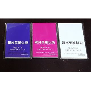 銀河英雄伝説「激突」かるた三点セット(その他)