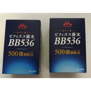 森永　クリニコ　BB536 ビフィズス菌末　30包入 X 2箱(その他)