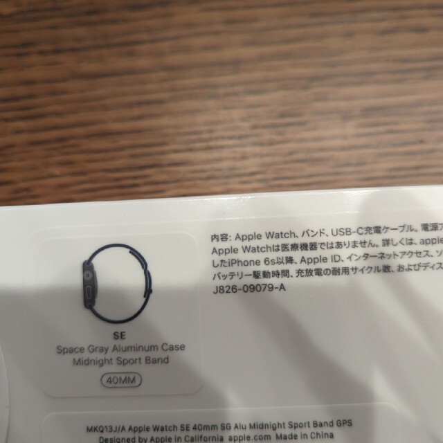 新品　APPLE WATCH SE GPS 40mm　スペースグレイ 2本売り