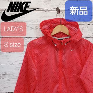 ナイキ(NIKE)の✨新品未使用タグ付き✨ NIKE(ナイキ) ウィンドブレーカー ランニング S(ナイロンジャケット)