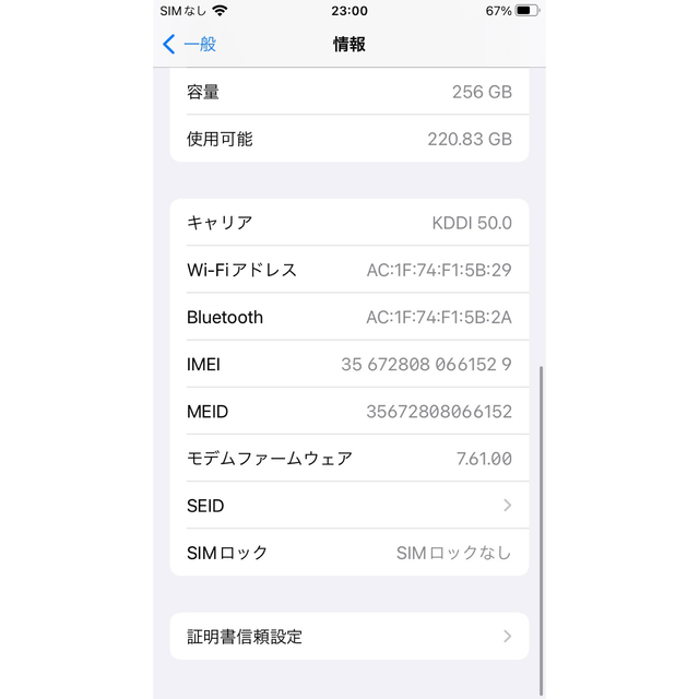 在庫限り超特価 yyy様専用iPhone8ブラック256GB SIMフリー バッテリー良好95%