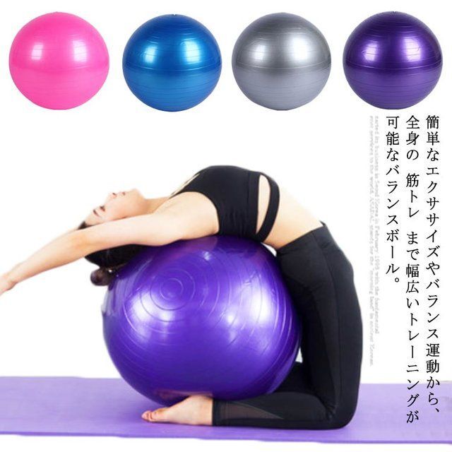 バランスボール Ball 65cm 空気入付 パープル Pm6xe5nss3 スポーツ アウトドア Www Contrologypf Com バランスボール Ball 65cm 空気入付 パープル Pm6xe5nss3 スポーツ アウトドア Www Contrologypf Com