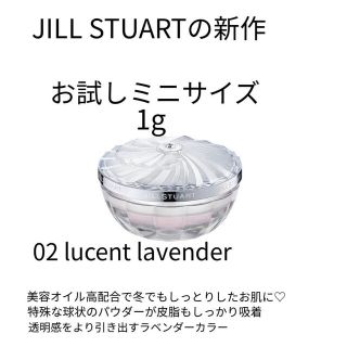 ジルスチュアート(JILLSTUART)のJILLSTUART ジルスチュアート　グロウインオイル ルースパウダー02(フェイスパウダー)